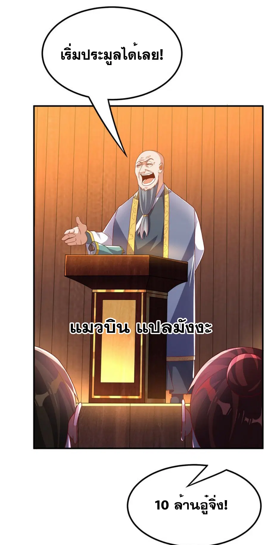 Wu Ni ตอนที่ 298 — page 15 of 35