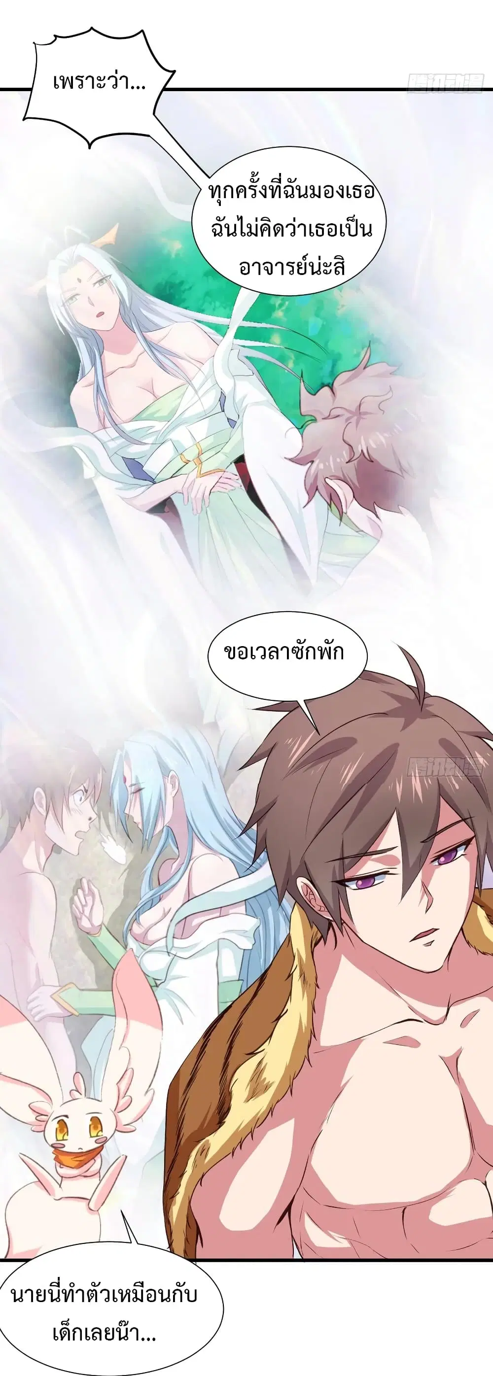 Super Harem Card ตอนที่ 34 — page 20 of 39