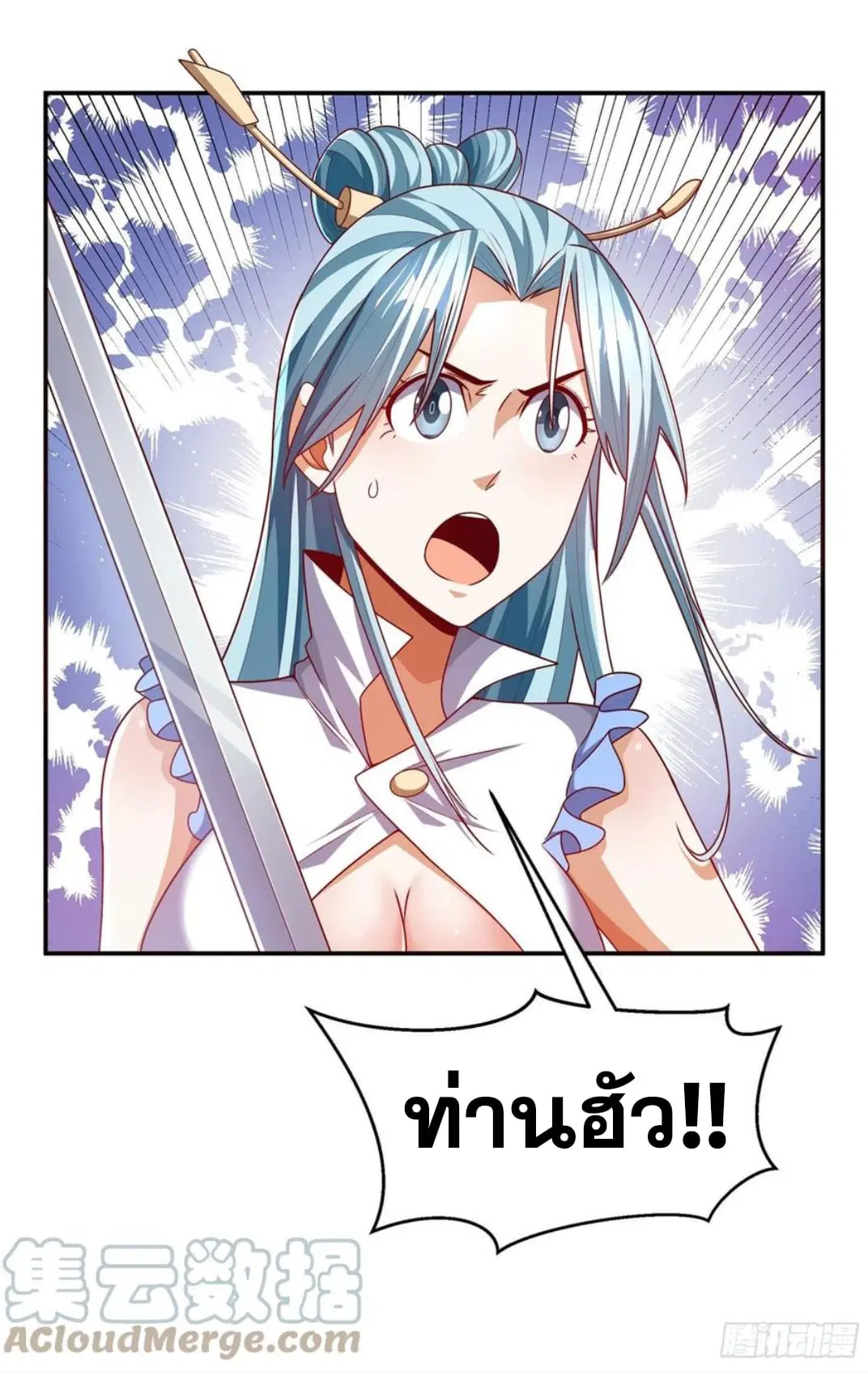 Wu Ni ตอนที่ 181 — page 28 of 34