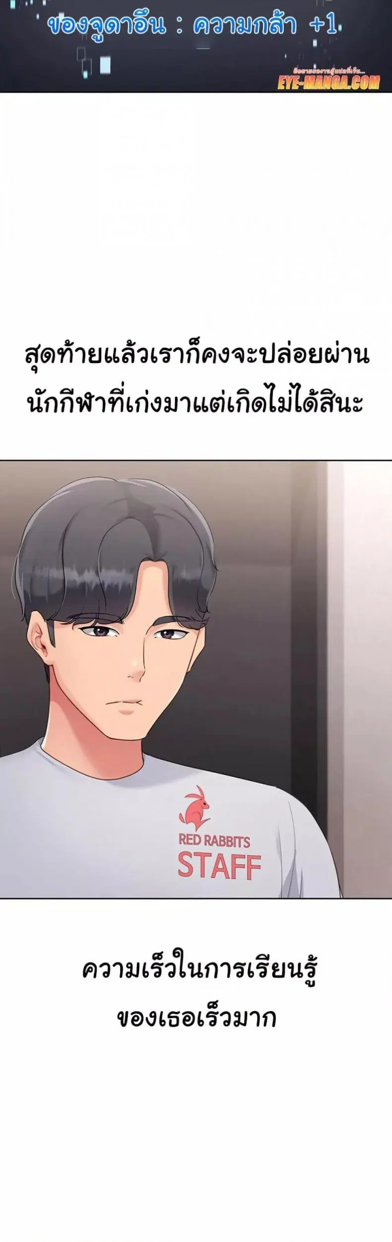 Set It! ตอนที่ 26 — page 23 of 51