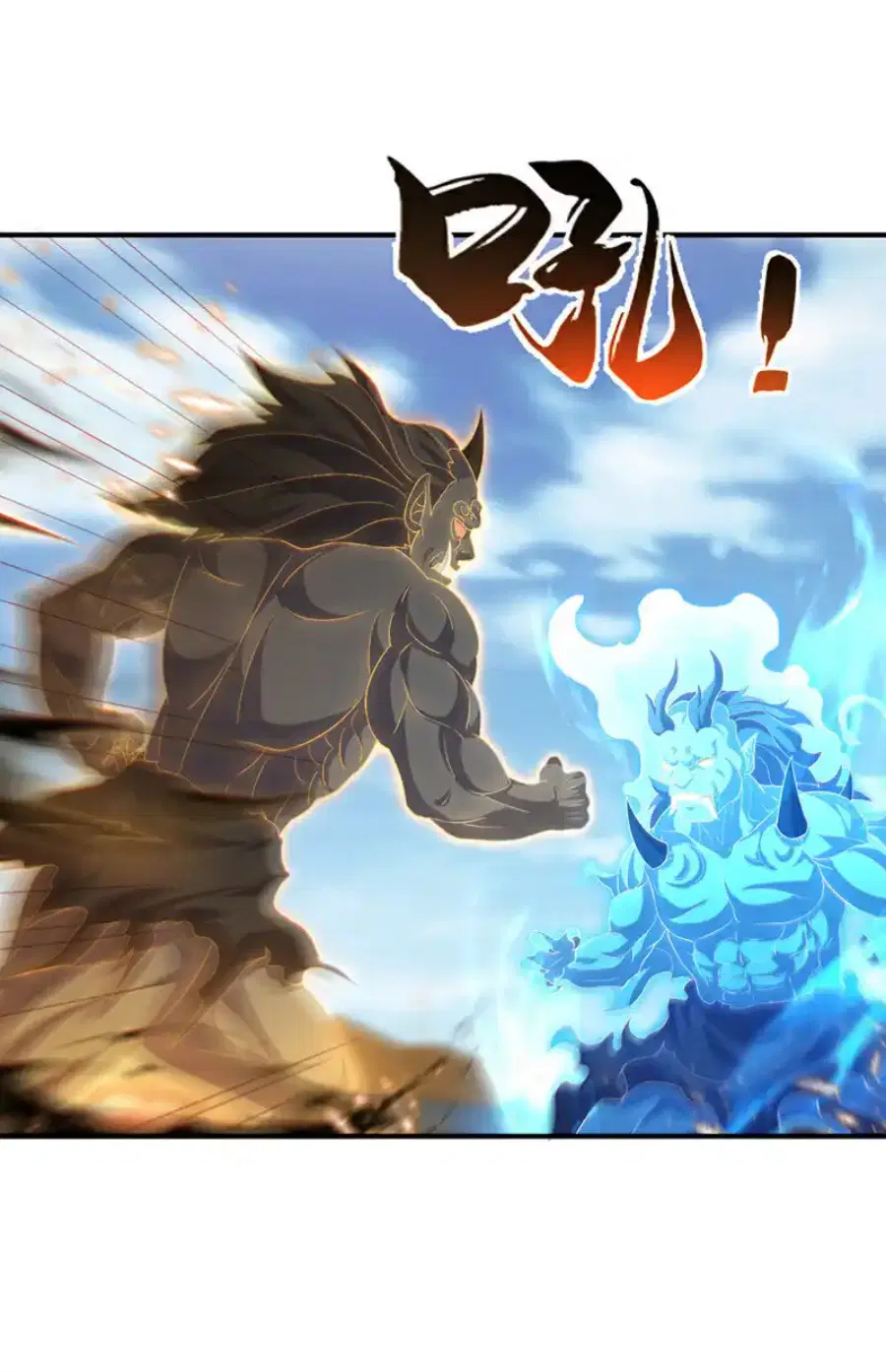 Wu Ni ตอนที่ 526 — page 8 of 35