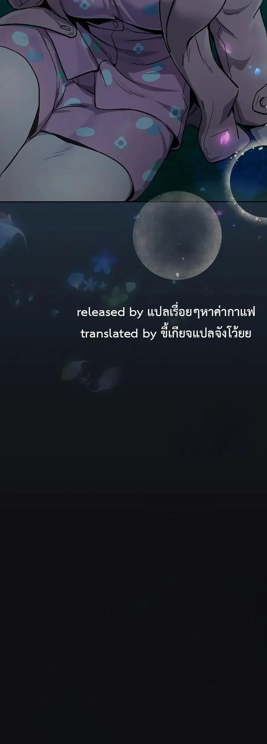 After Work Love Affairs ตอนที่ 107 — page 41 of 42