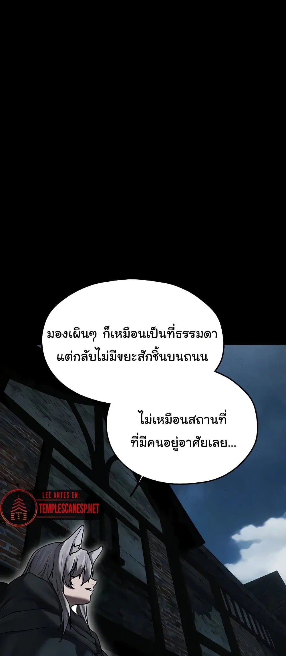 Milf Hunting in Another World ตอนที่ 103 — page 46 of 61