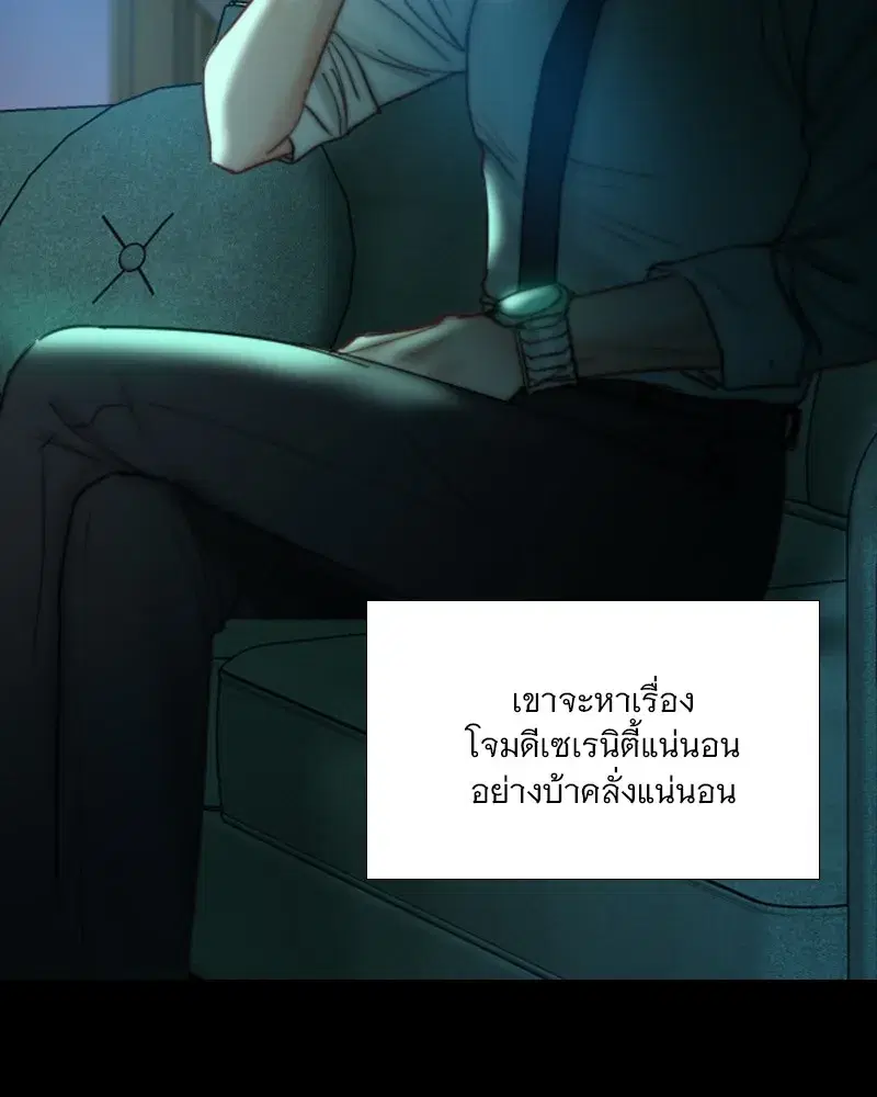 Serena ตอนที่ 91 — page 8 of 102