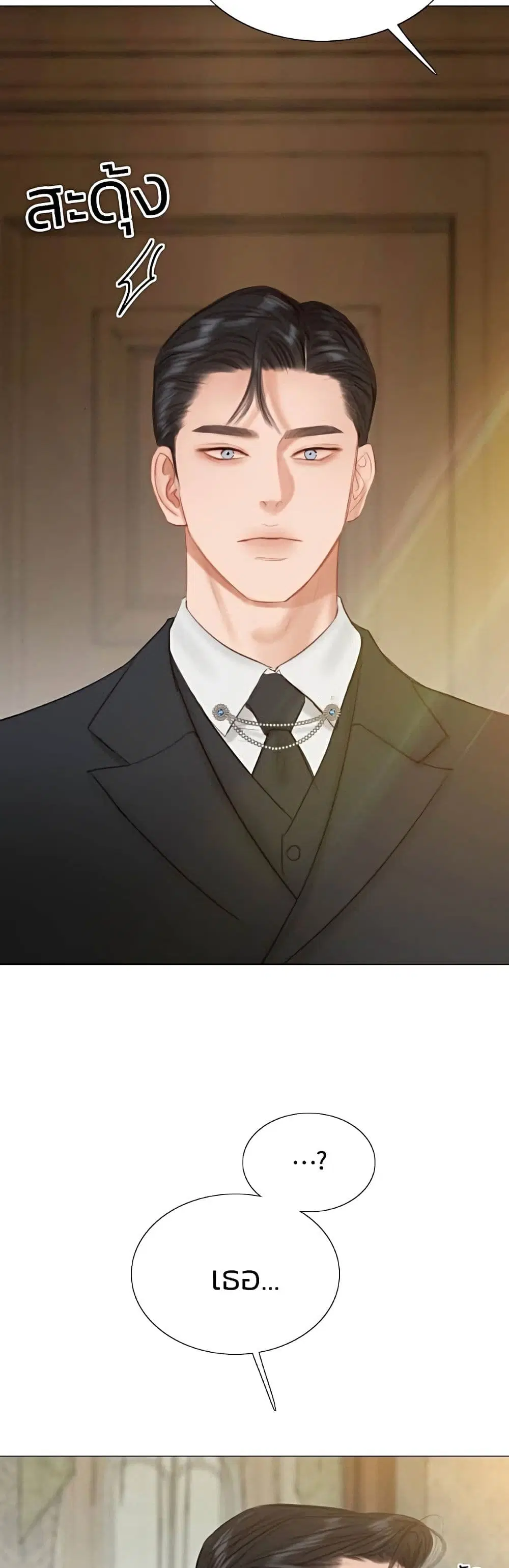 Serena ตอนที่ 27 — page 59 of 62