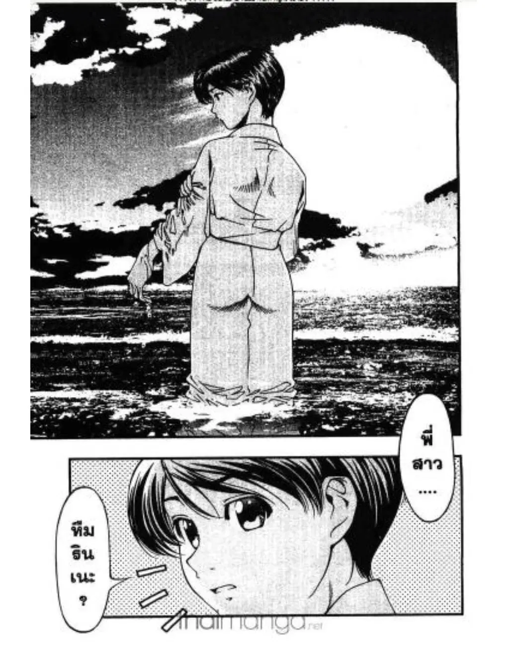 Umi no Misaki ตอนที่ 6 — page 11 of 20