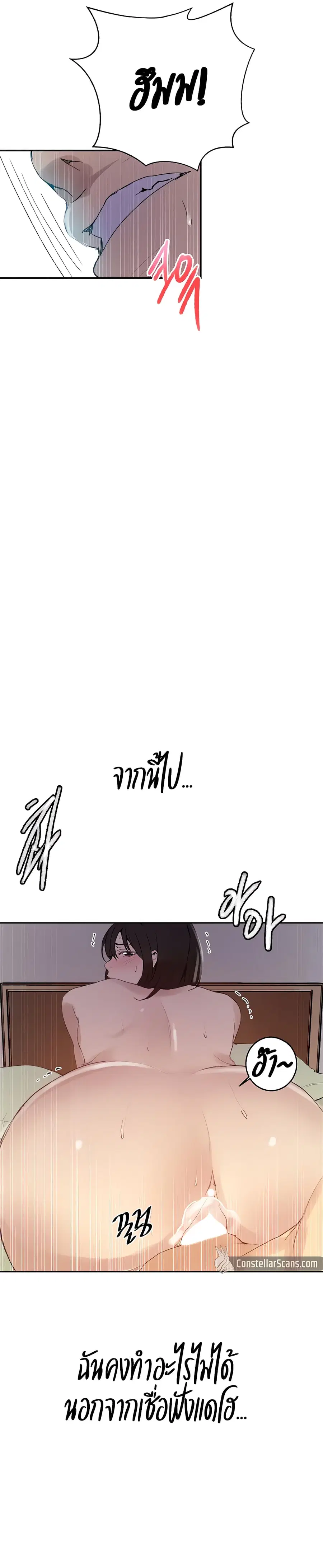 Secret Class ตอนที่ 132 — page 20 of 30