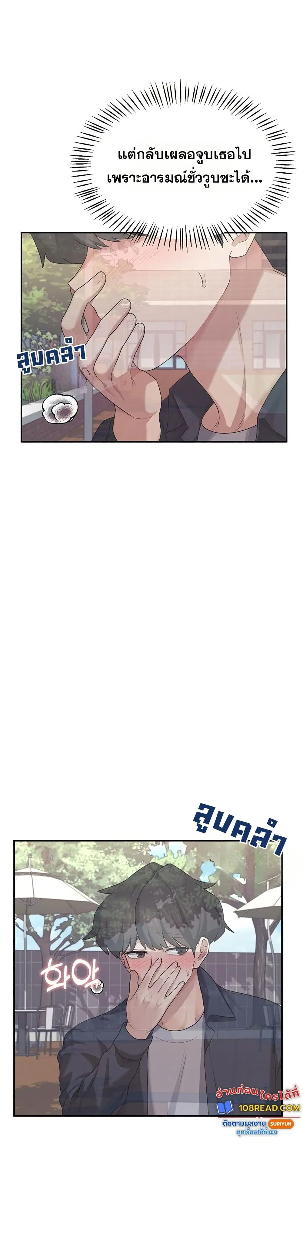 Wireless Touch ตอนที่ 28 — page 14 of 51
