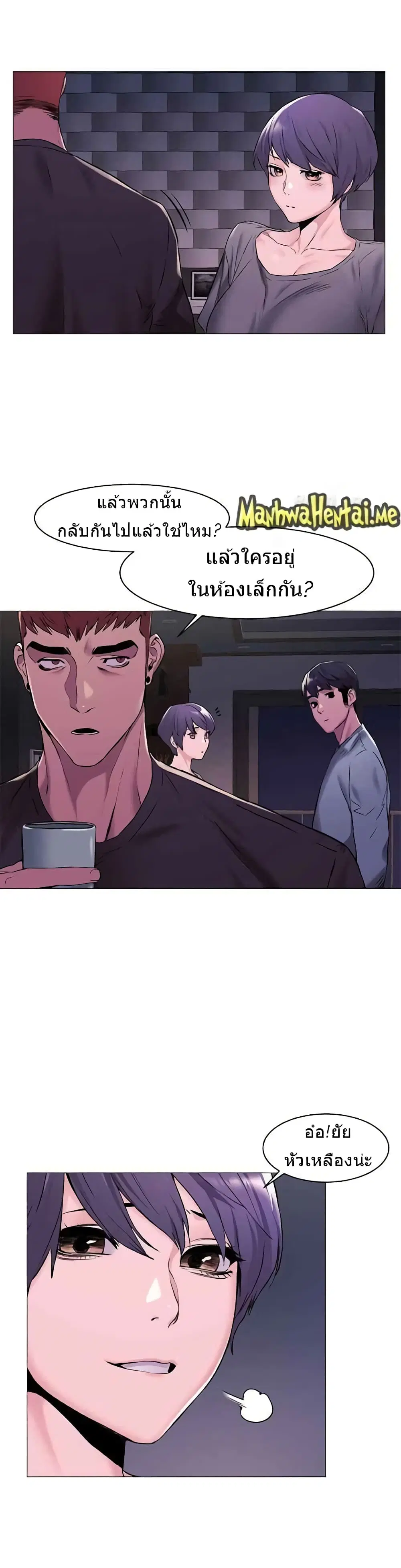 Silent War ตอนที่ 64 — page 10 of 20