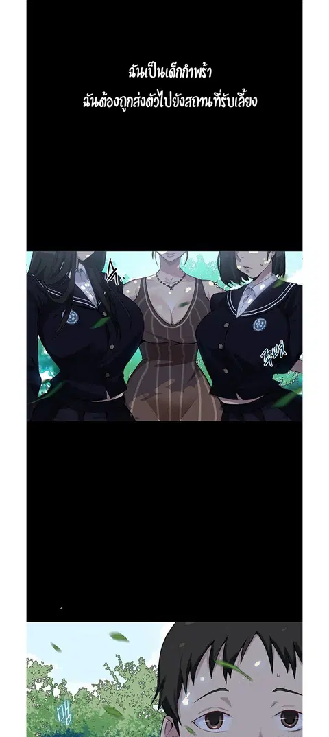 Secret Class ตอนที่ 1 — page 20 of 106