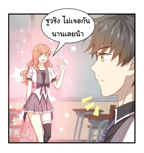 Immortal Swordsman in the Reverse World ตอนที่ 31 — page 15 of 23