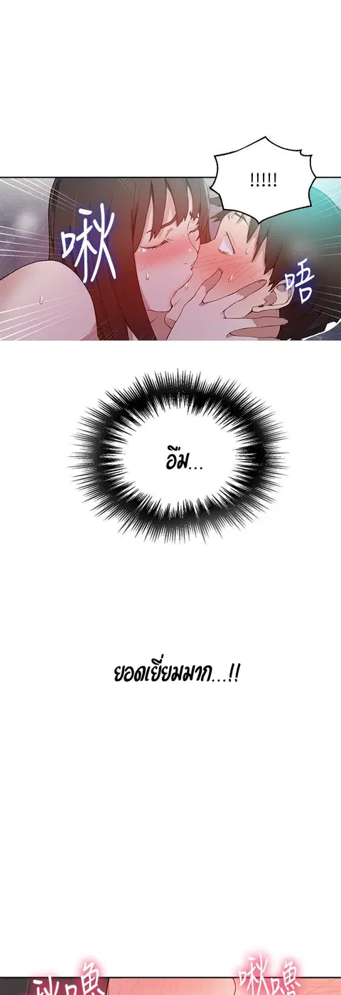 Secret Class ตอนที่ 28 — page 26 of 47