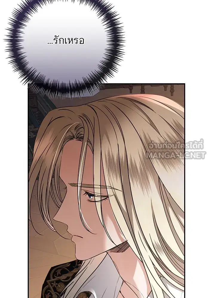 To My Husband’s Mistress ตอนที่ 53 — page 102 of 113