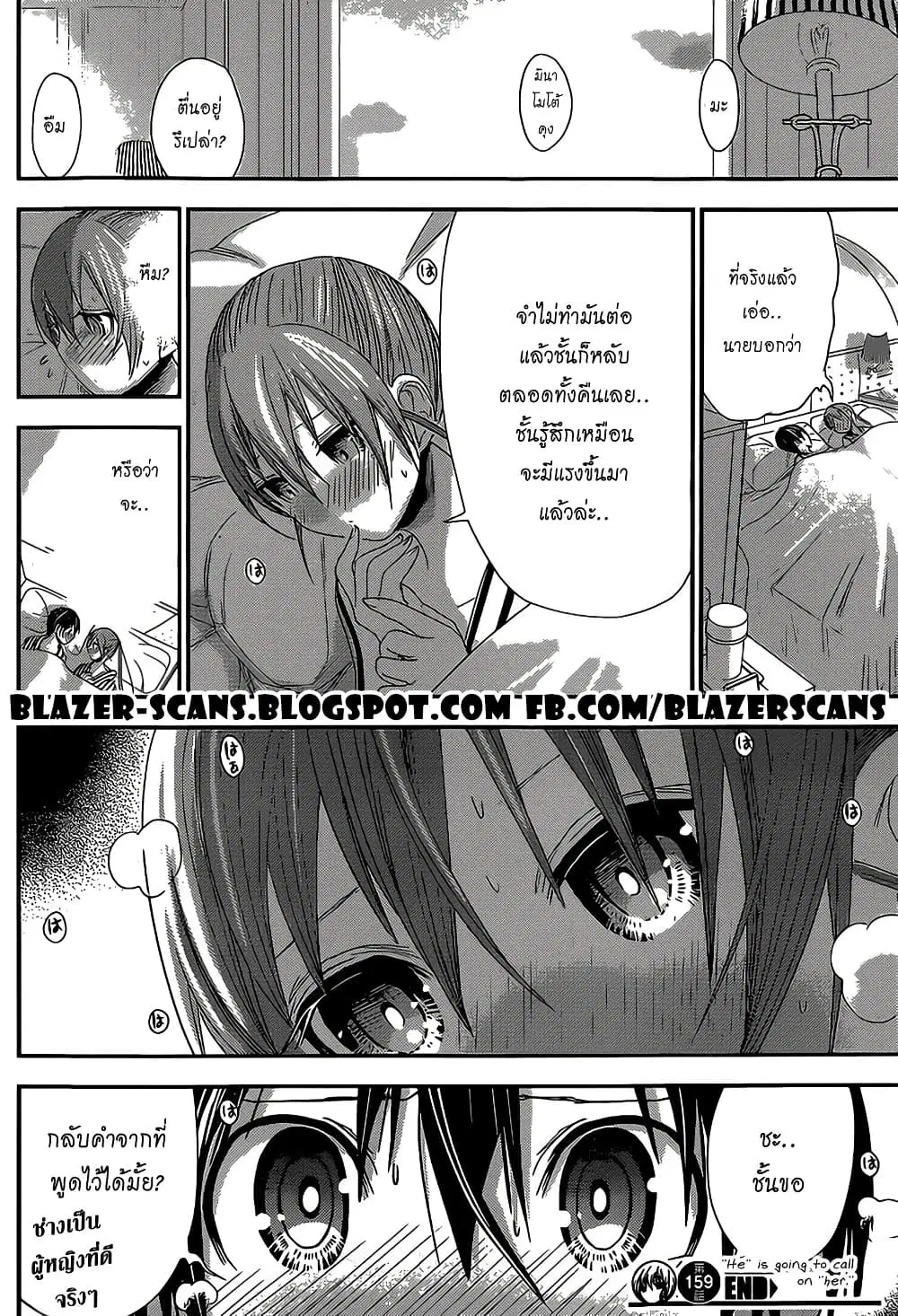 Minamoto-kun Monogatari ตอนที่ 159 — page 8 of 9