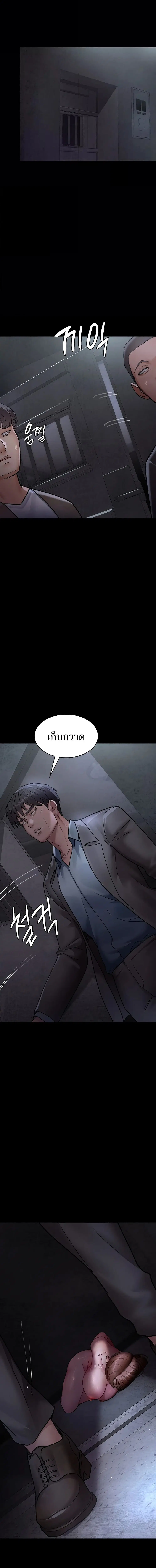 Night Hospital ตอนที่ 65 — page 17 of 22