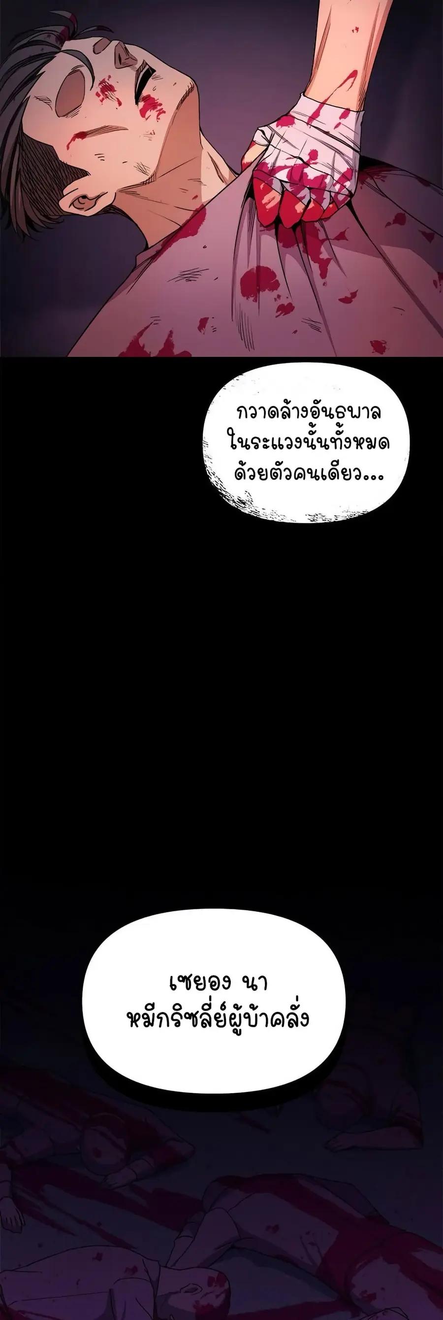 Stop Smoking ตอนที่ 2 — page 33 of 84