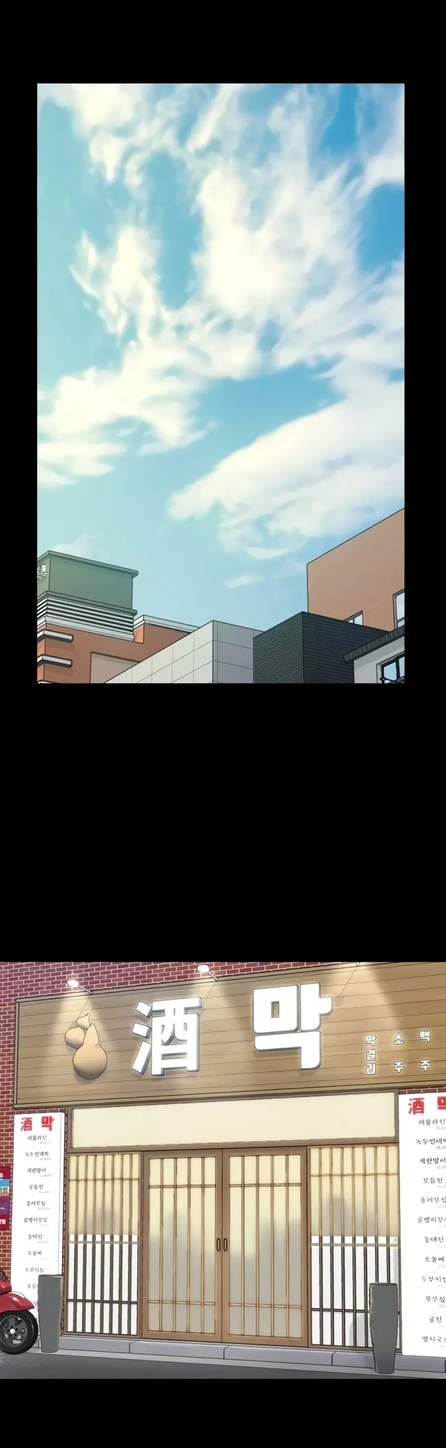 His Place ตอนที่ 140 — page 3 of 25