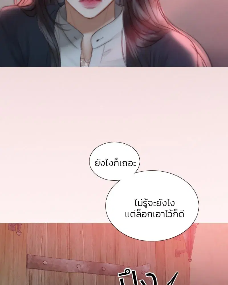 Serena ตอนที่ 70 — page 14 of 140