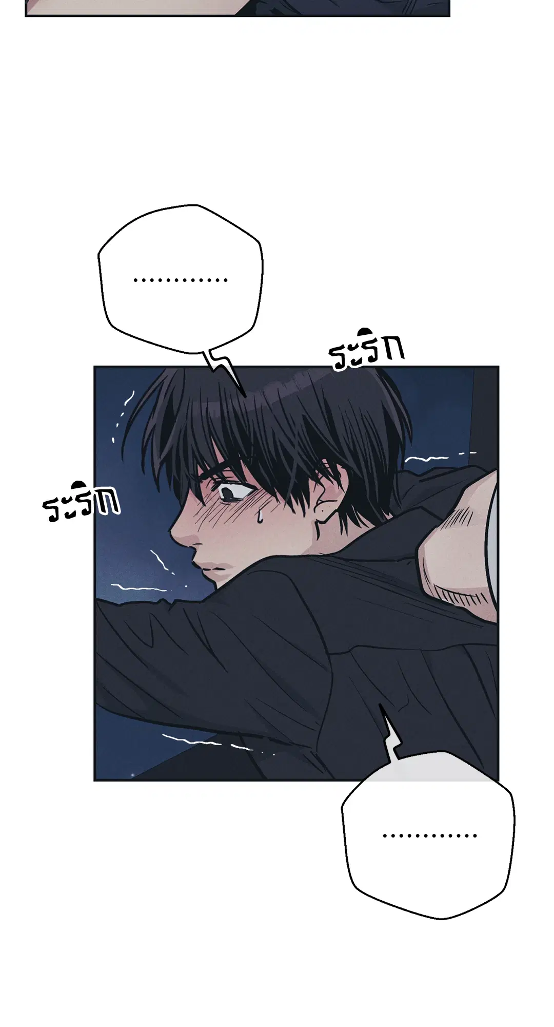 PAYBACK ตอนที่ 44 — page 33 of 81