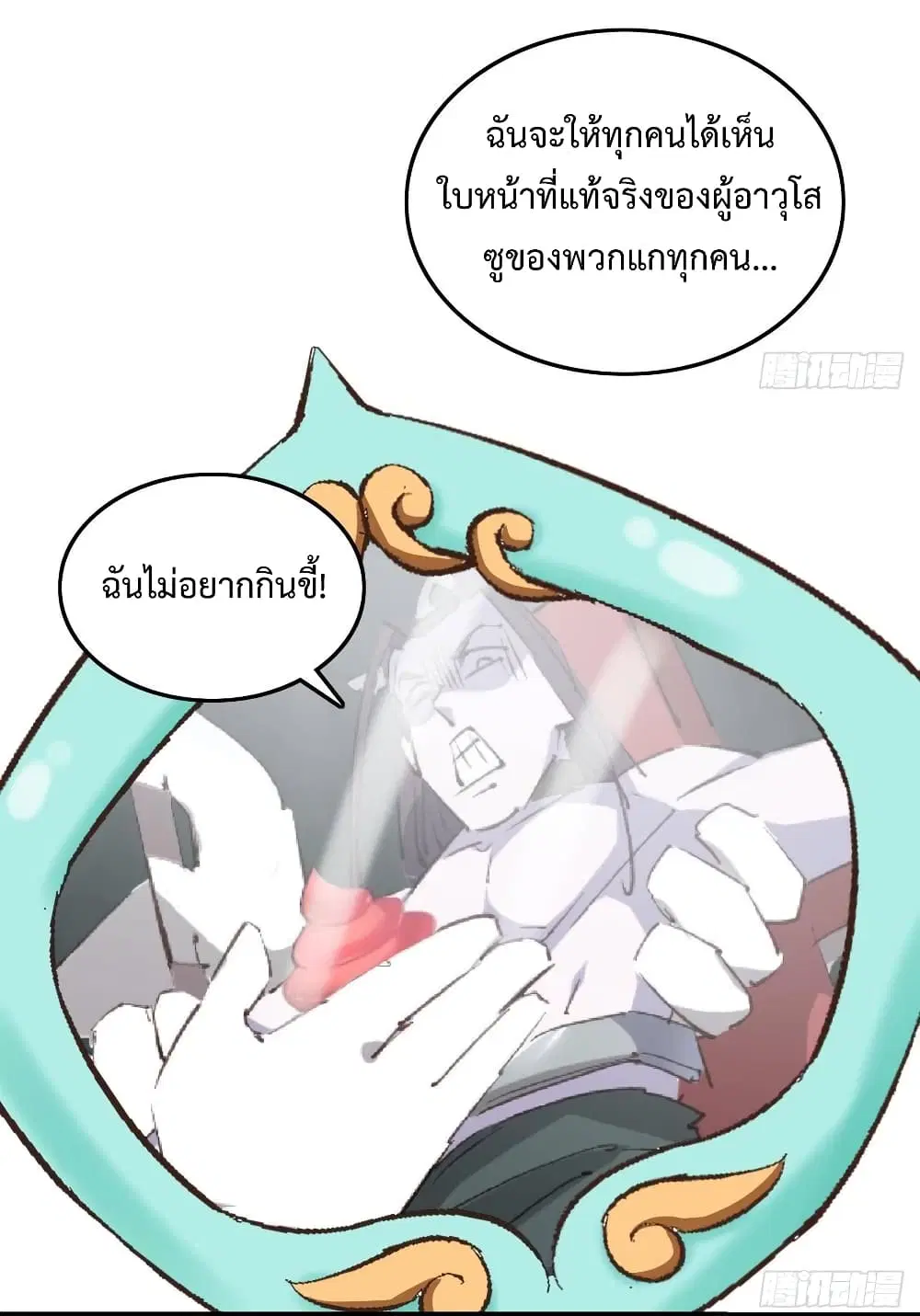 Super Harem Card ตอนที่ 13 — page 9 of 41
