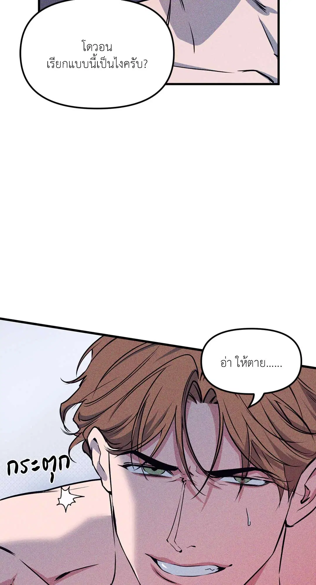 Full Volume ตอนที่ 76.34 — page 60 of 64