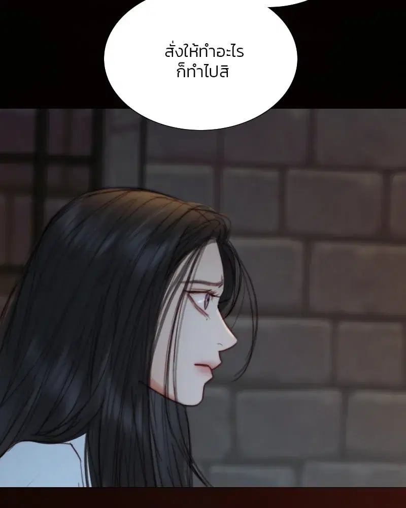 Serena ตอนที่ 120 — page 73 of 140