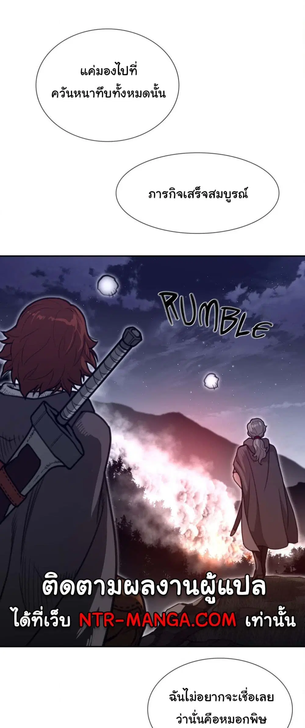 Perfect Half ตอนที่ 172 — page 9 of 30
