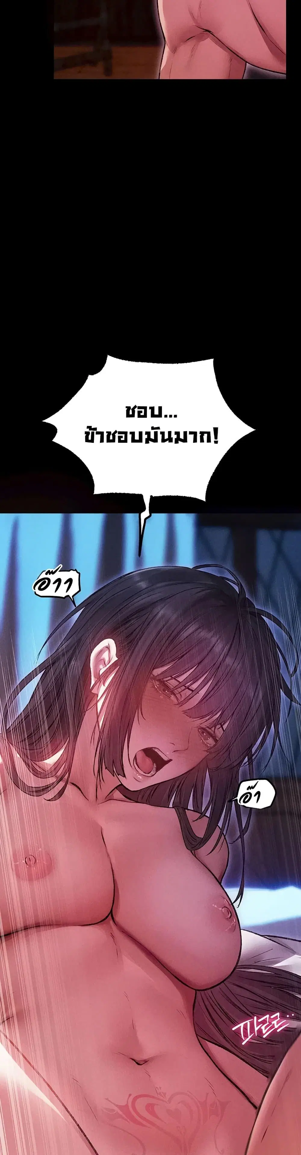Milf Hunting in Another World ตอนที่ 114 — page 39 of 40