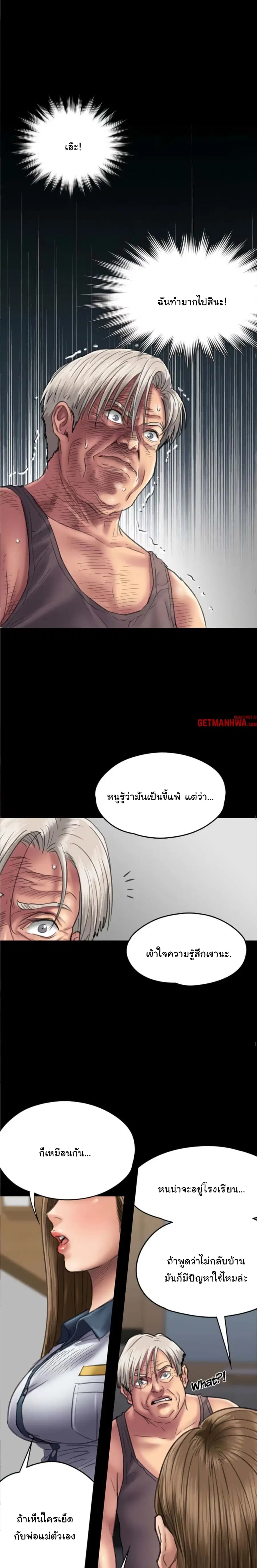 Queen Bee ตอนที่ 52 — page 11 of 31