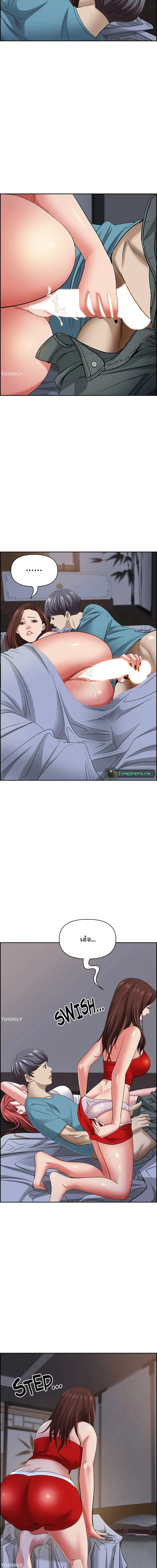 Living With A Milf ตอนที่ 82 — page 4 of 20