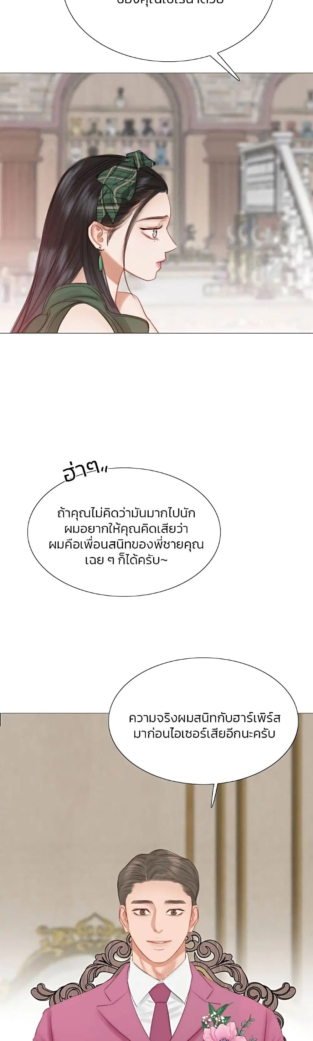 Serena ตอนที่ 24 — page 41 of 62