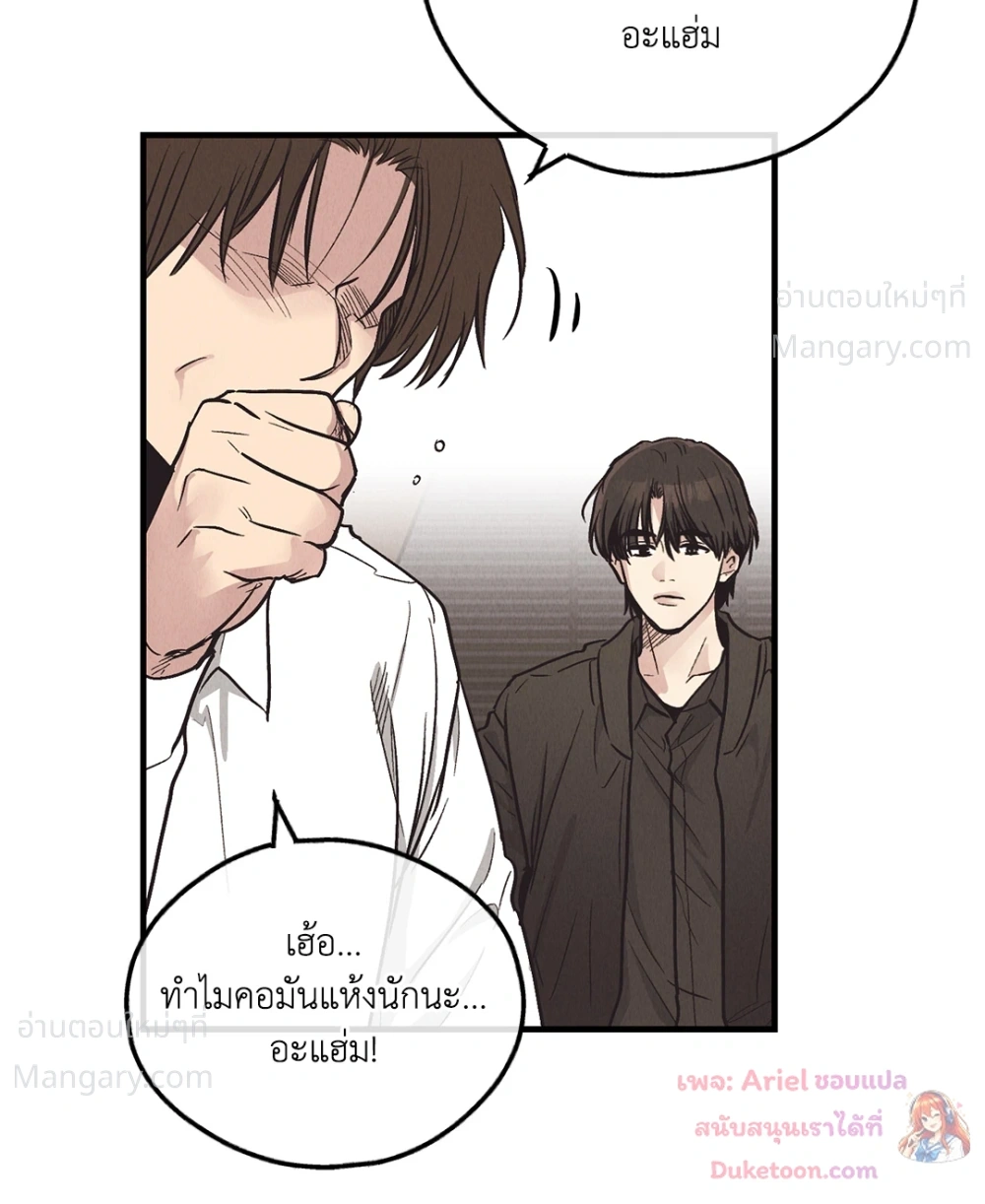 PAYBACK ตอนที่ 96 — page 17 of 92