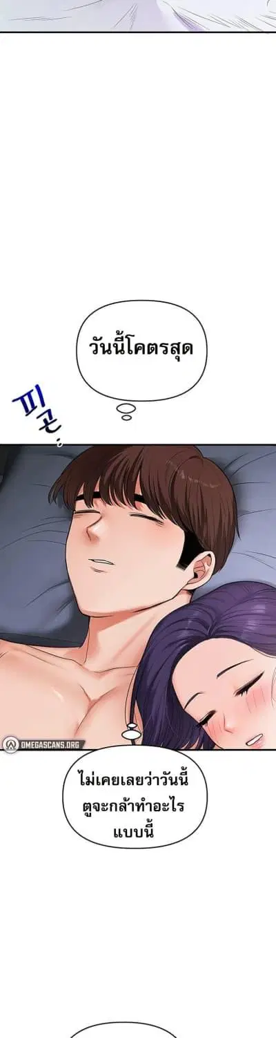 Relationship Reversal ตอนที่ 63 — page 22 of 50