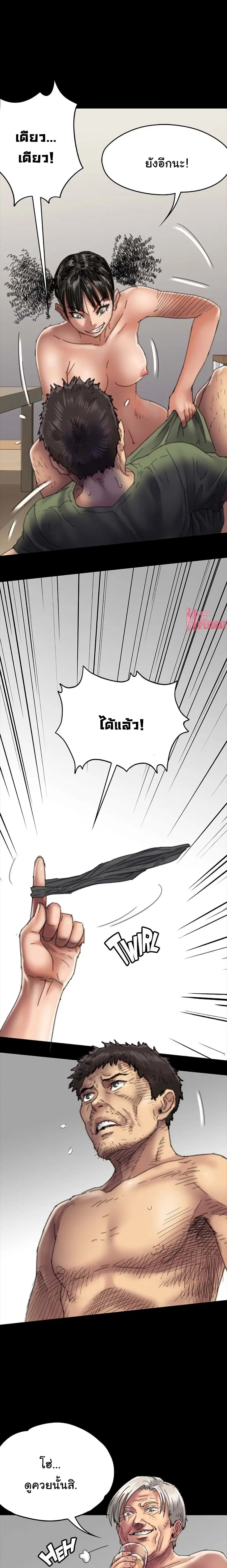 Queen Bee ตอนที่ 56 — page 4 of 28