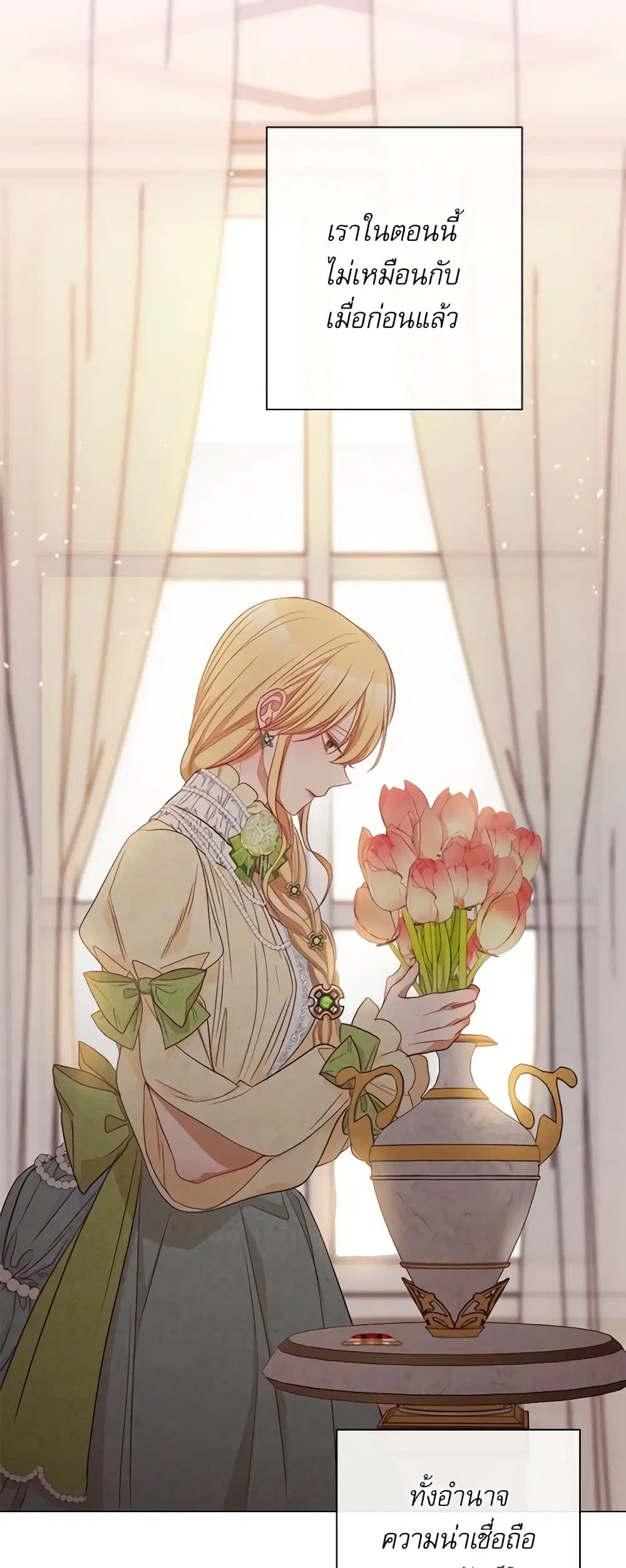 The Villainess Turns the Hourglass ตอนที่ 43 — page 31 of 42