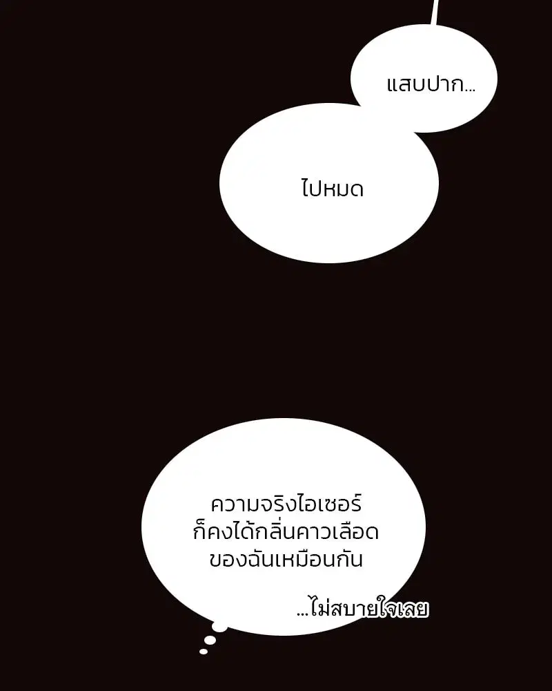 Serena ตอนที่ 75 — page 19 of 131