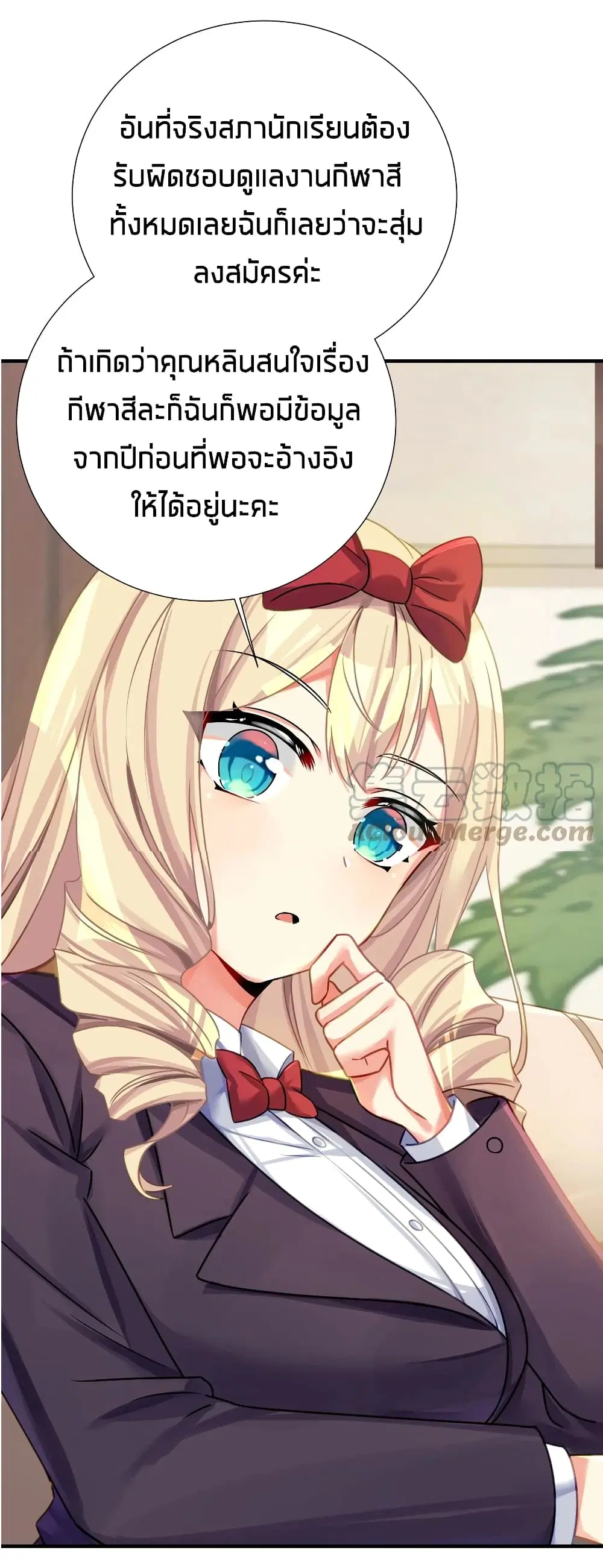 What Happended? Why I become to Girl? ตอนที่ 58 — page 44 of 50