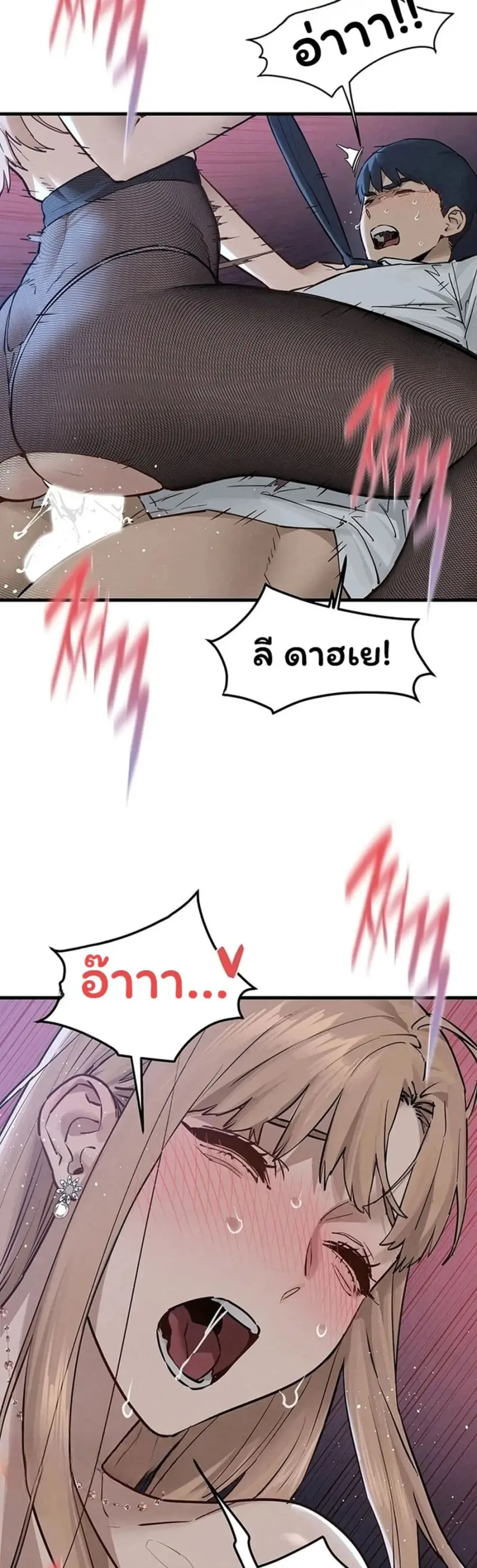 Moby Dick ตอนที่ 98 — page 16 of 50
