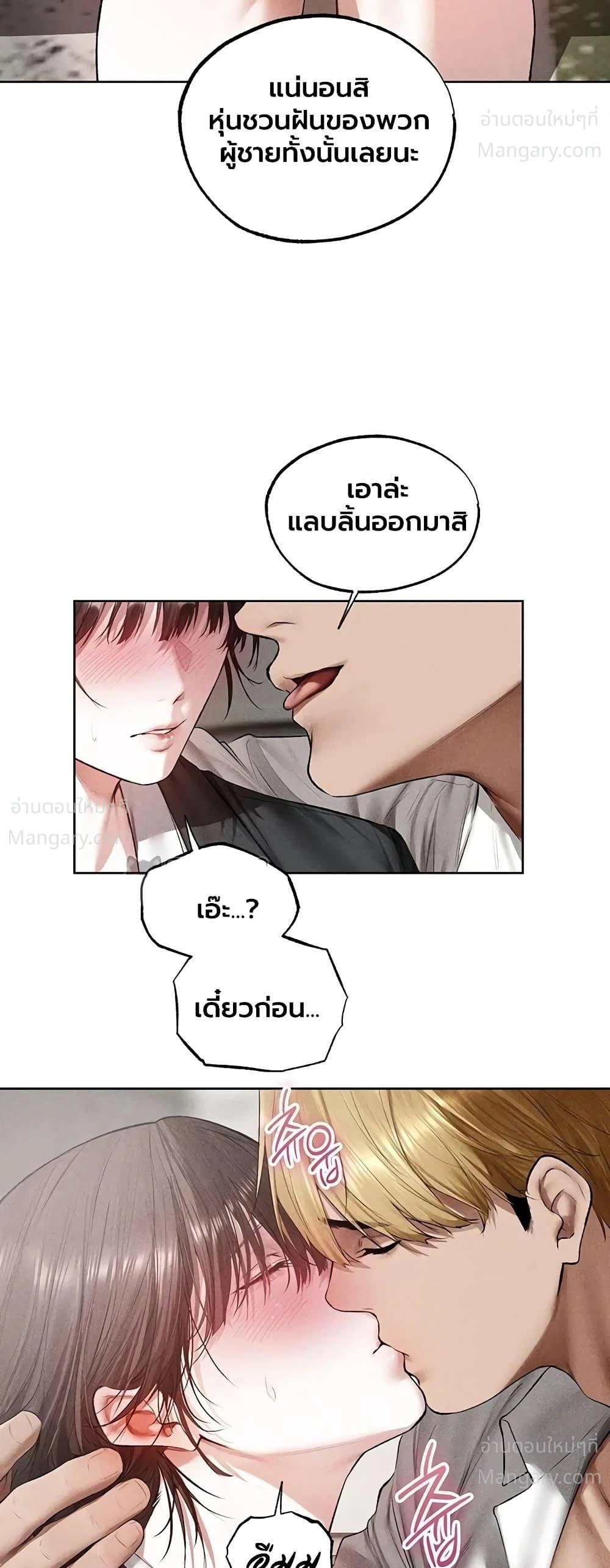 Milf Hunting in Another World ตอนที่ 137 — page 29 of 40