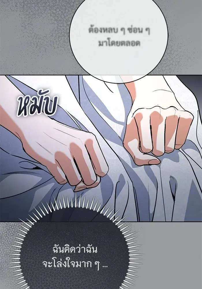 To My Husband’s Mistress ตอนที่ 108 — page 83 of 129