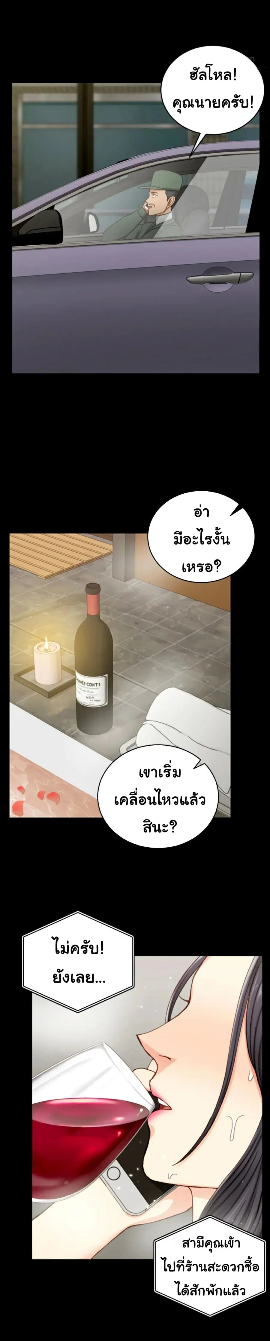 His Place ตอนที่ 90 — page 10 of 31