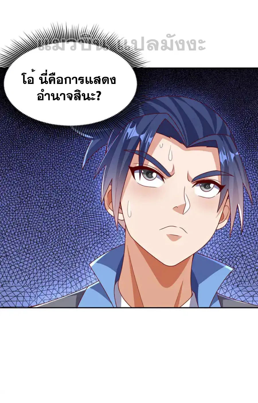 Wu Ni ตอนที่ 450 — page 16 of 35