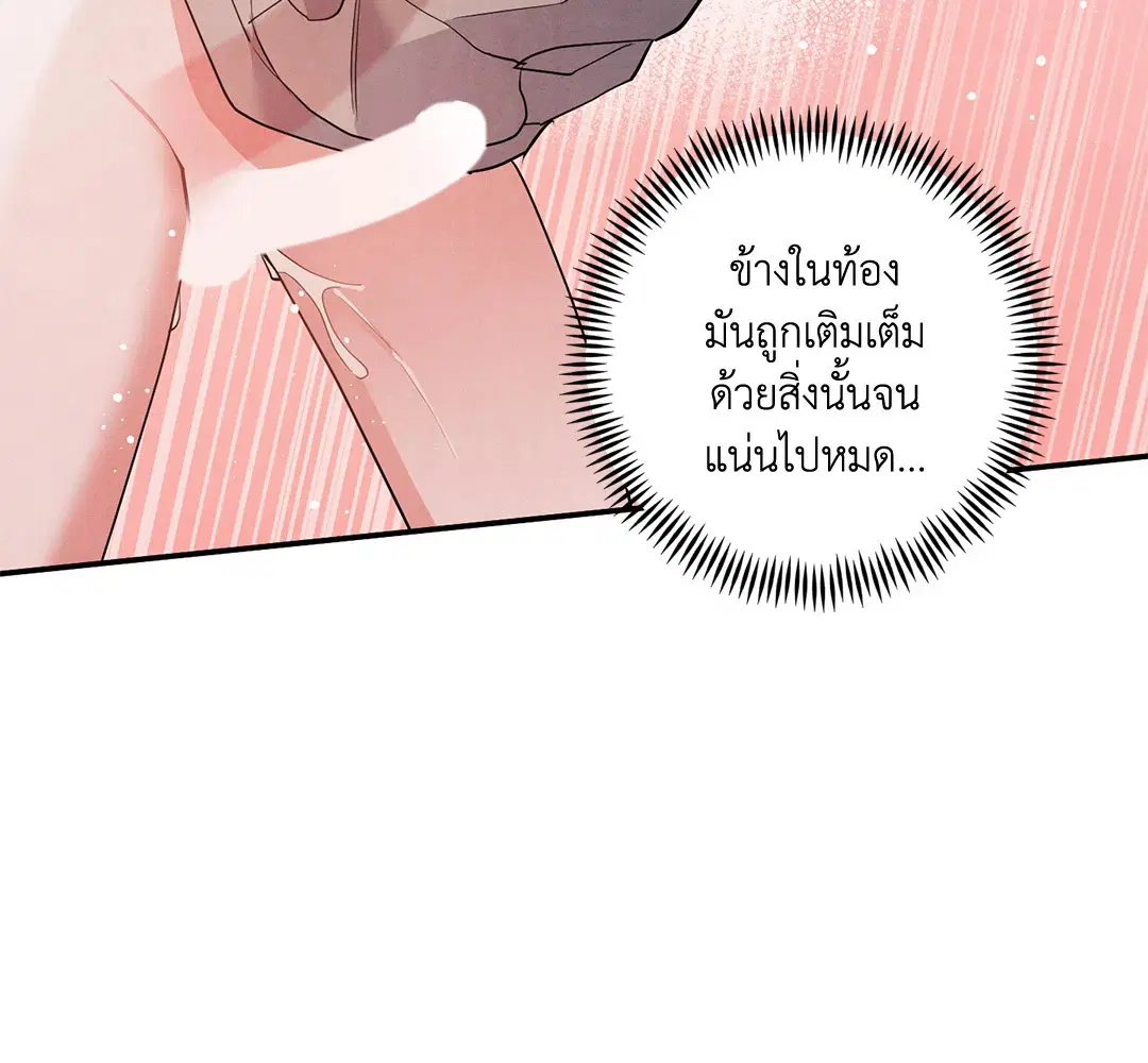 Roses and Champagne ตอนที่ 71 — page 43 of 59