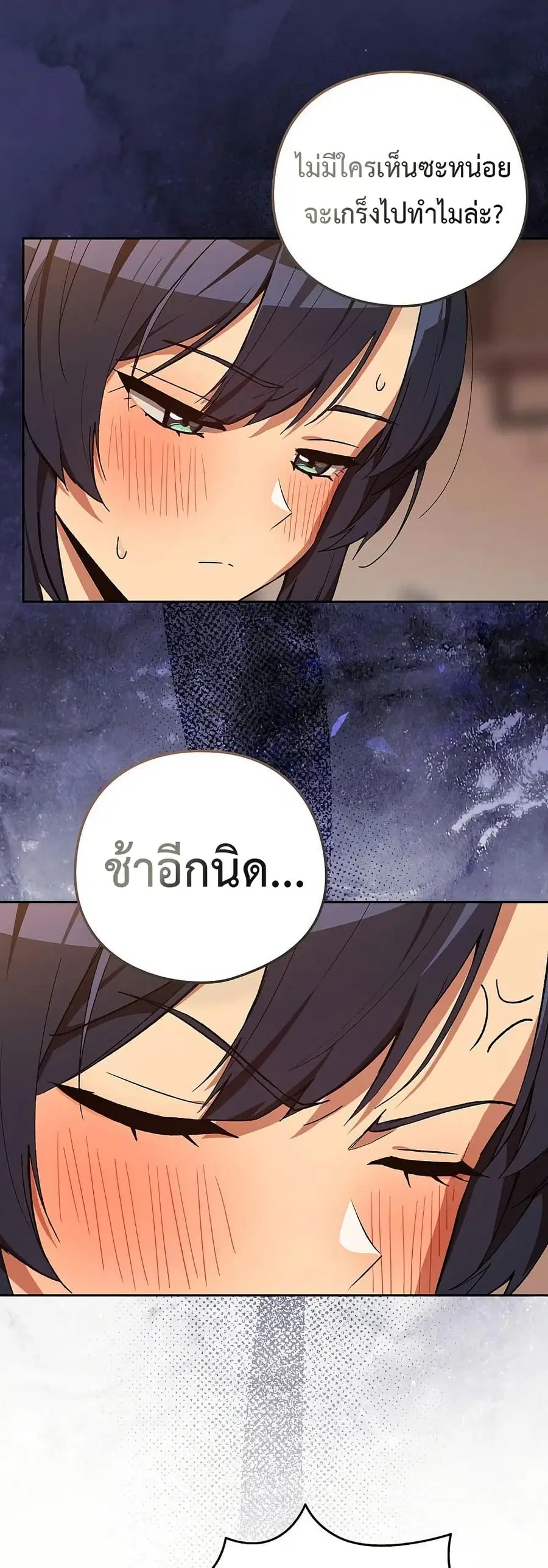 After Work Love Affairs ตอนที่ 103 — page 4 of 42