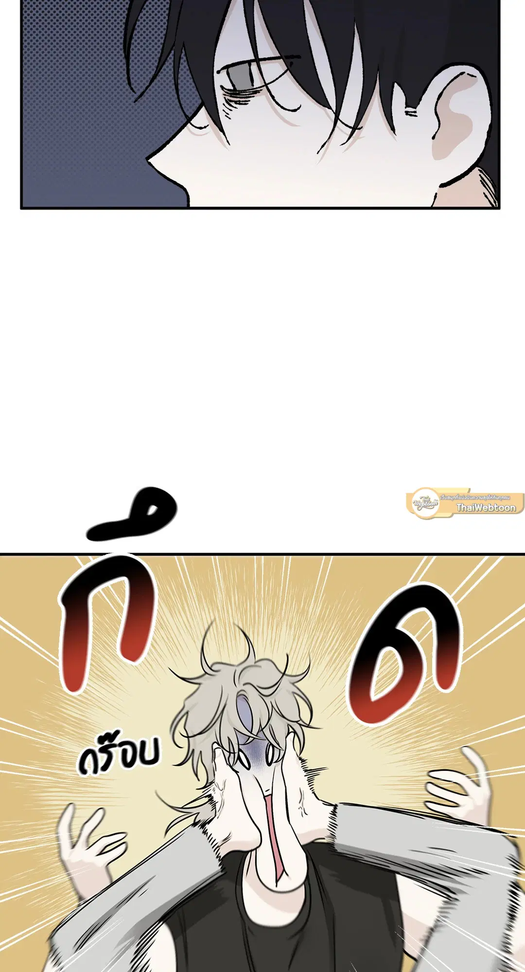 Low Tide in Twilight ตอนที่ 63 — page 33 of 82