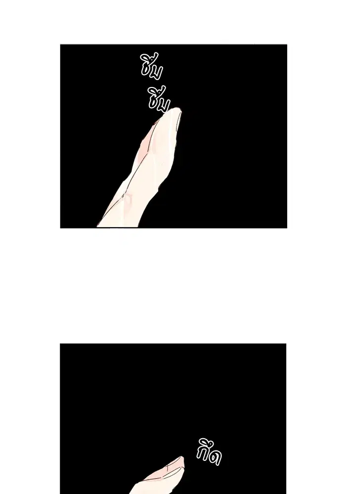 4 Week Lovers ตอนที่ 56 — page 9 of 52