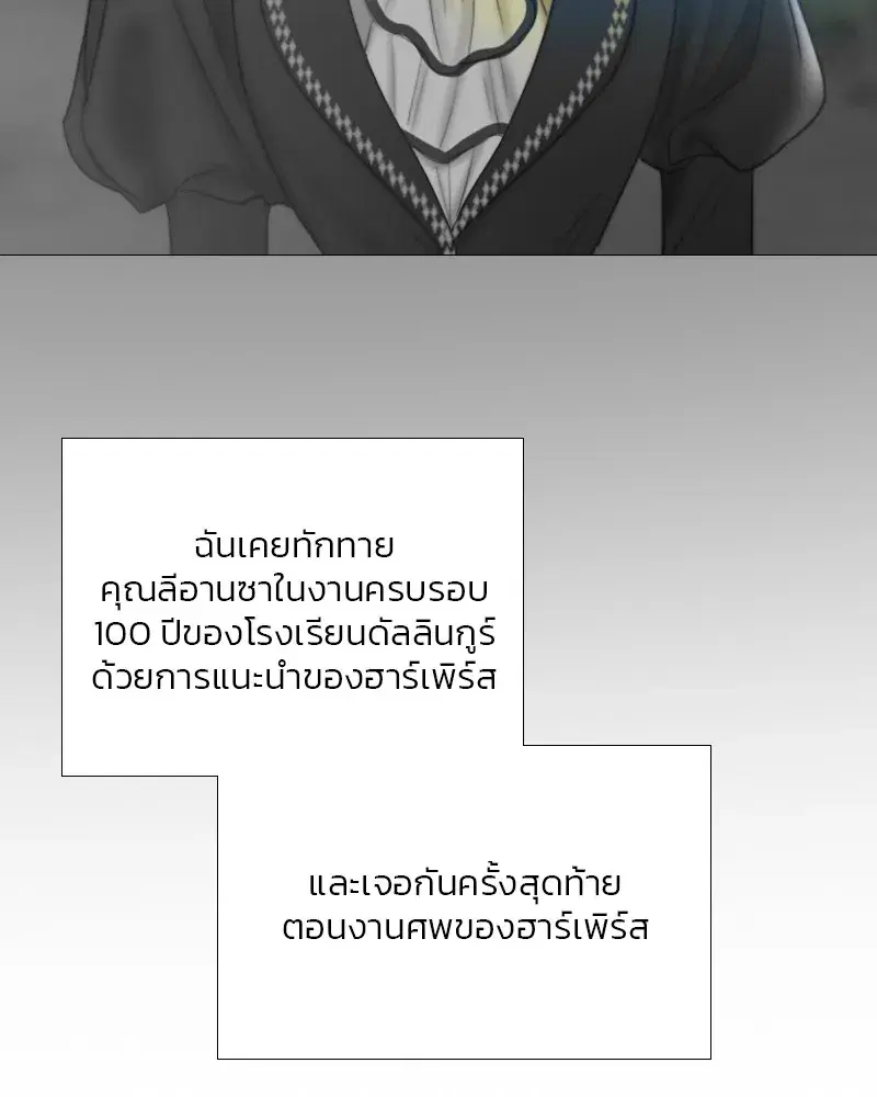Serena ตอนที่ 80 — page 116 of 152