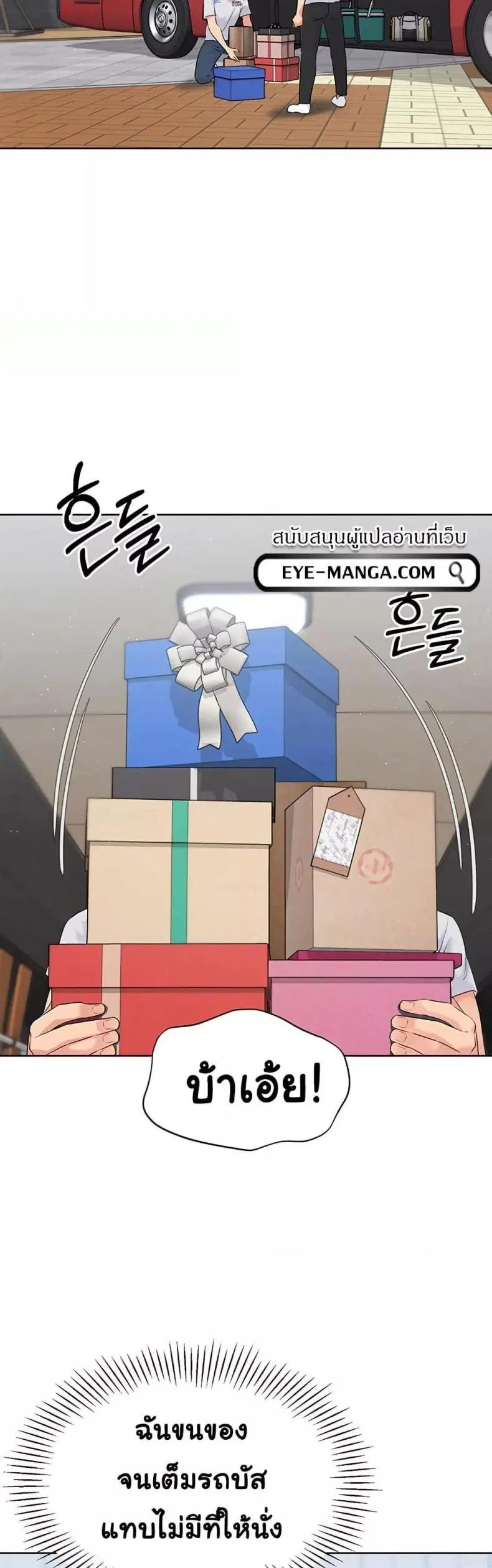 Set It! ตอนที่ 21 — page 44 of 50