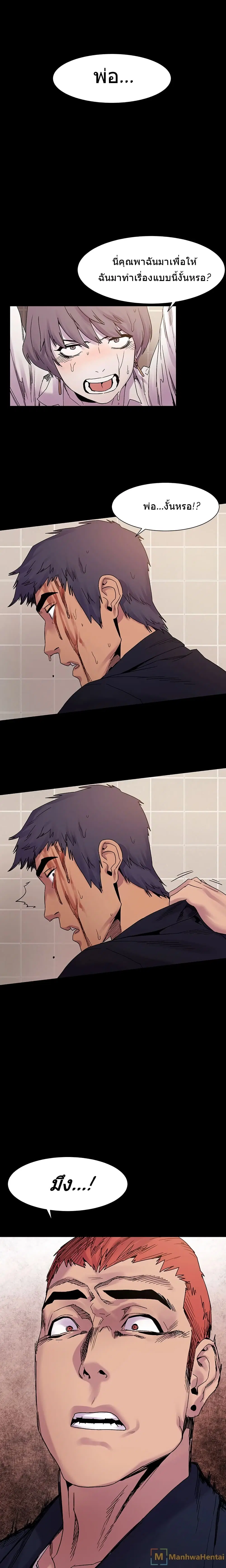 Silent War ตอนที่ 14 — page 18 of 20