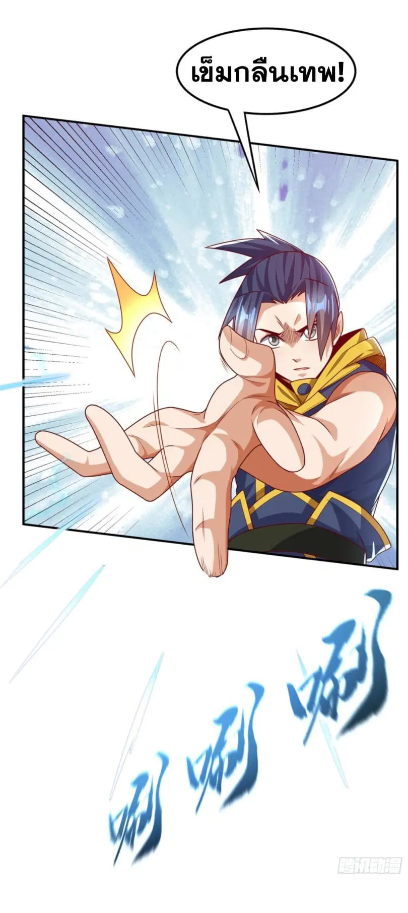 Wu Ni ตอนที่ 188 — page 6 of 34